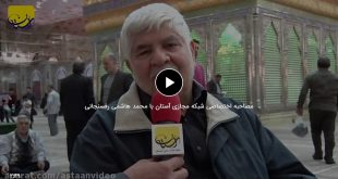 مصاحبه اختصاصی شبکه مجازی آستان با محمد هاشمی رفسنجانی